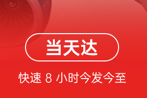 昌都邦达航空运输航空货运公司【机场