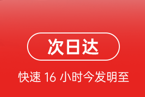 昌都邦达航空运输航空货运 航空货运