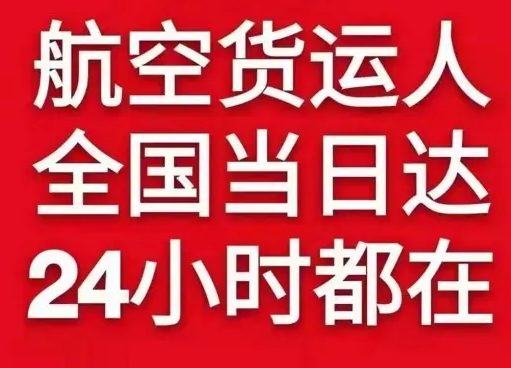 昌都邦达航空运输货物、航空货运:物流行业各岗位招聘